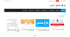 Desktop Screenshot of dafatir.info